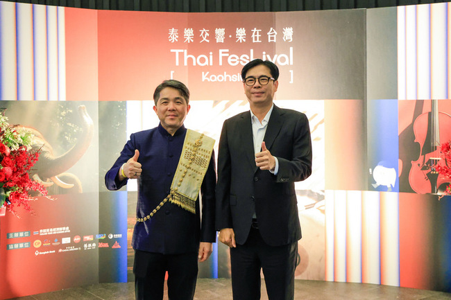 泰國文化節首登高雄  陳其邁祝賀深化台泰友誼 | 華視新聞