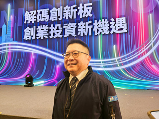 證交所攜手創投公會 推動創新板成為亞洲那斯達克