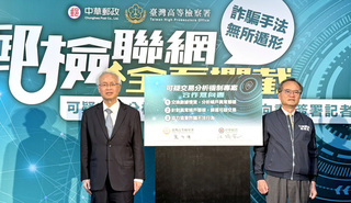 郵局前3月阻詐510案 攜手高檢署強化攔截可疑交易