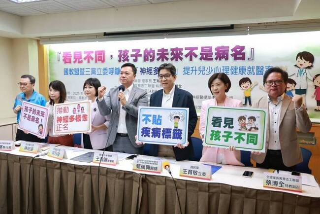 兒少精神疾病易污名 國教盟籲正名「神經多樣性」 | 華視新聞