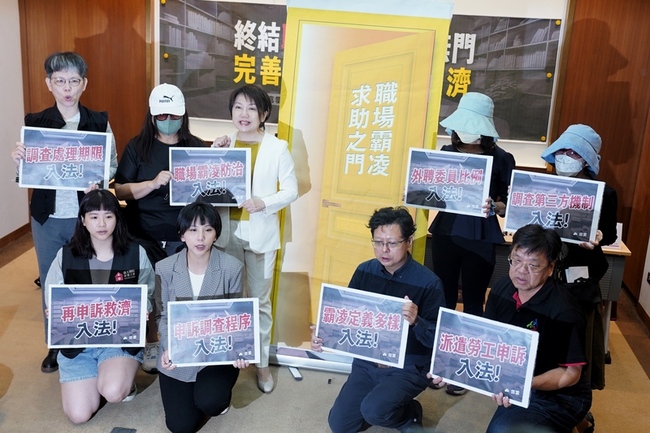 職場霸凌職安法無規範 立委提案強化救濟管道 | 華視新聞