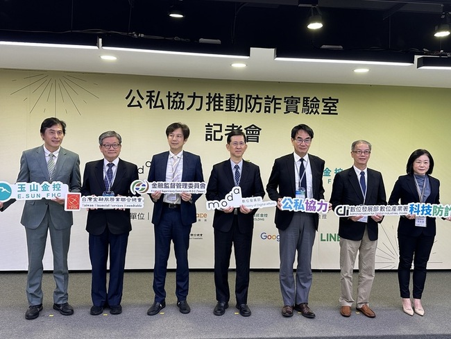 數發部攜玉山金啟動防詐實驗室 盼精準抓取警示戶 | 華視新聞