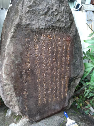 基隆92年歷史紀念碑  文史工作者提報文資搶救