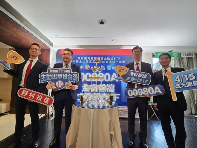 台灣進入主動式ETF元年 00980A 5日登板 | 華視新聞