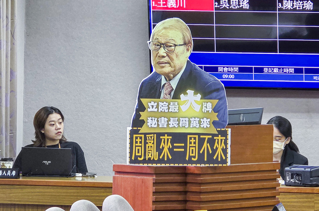 綠委不滿周萬來未赴司委會報告 本週3度提案譴責 | 華視新聞