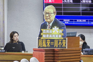 綠委不滿周萬來未赴司委會報告 本週3度提案譴責