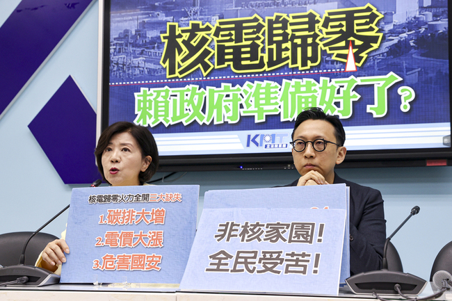 國民黨團：主張核三延役 維持能源安全與穩定電價 | 華視新聞