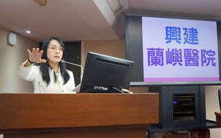 陳瑩、莊瑞雄籲建蘭嶼醫院  衛福部10月提計畫