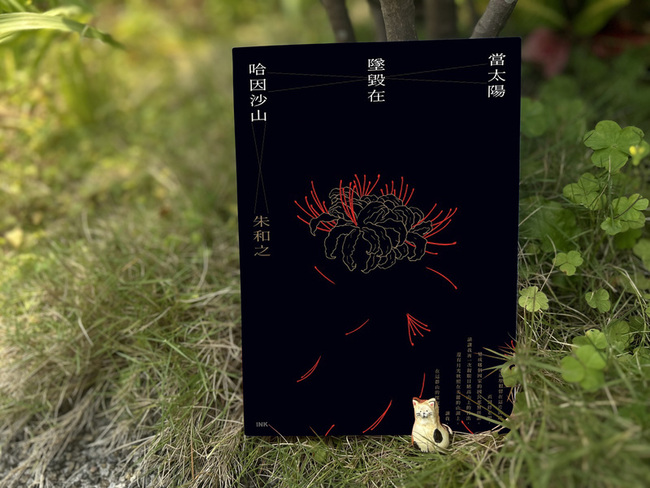 朱和之刻畫三叉山事件  獲巫永福文學獎 | 華視新聞