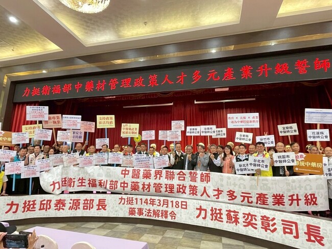 中醫藥界力挺中藥販售新令 藥師團體反對仍將上街 | 華視新聞