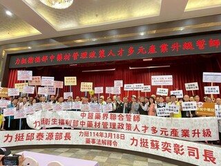 中醫藥界力挺中藥販售新令 藥師團體反對仍將上街