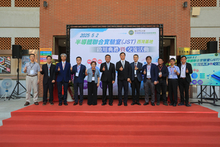 中山大學半導體學院聯合實驗室啟用 5年投資8億