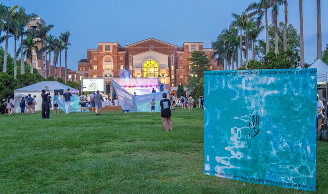 台大藝術季30週年 主題「潮汐」思索人與環境 | 華視新聞