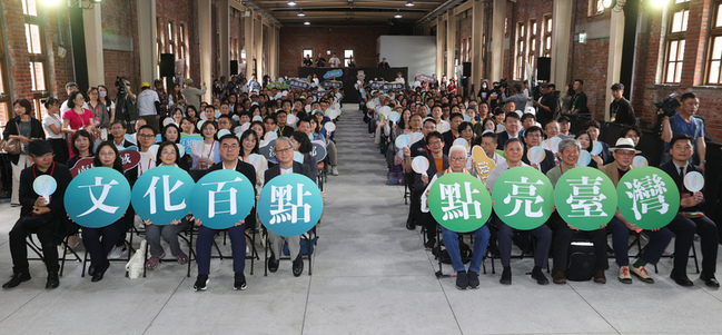 文化部舉行首屆百大基地發表會  從生活展現文化力 | 華視新聞
