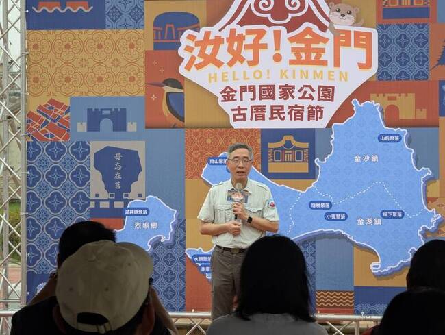金門國家公園成立30週年 辦聚落古厝走讀活動 | 華視新聞