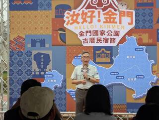 金門國家公園成立30週年 辦聚落古厝走讀活動