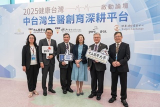 中山醫大暨附醫攜手資誠  打造跨領域整合平台