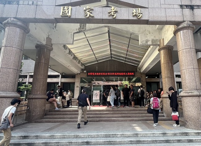 台電招考登場近1.2萬人爭搶破千名額  起薪約3.6萬 | 華視新聞