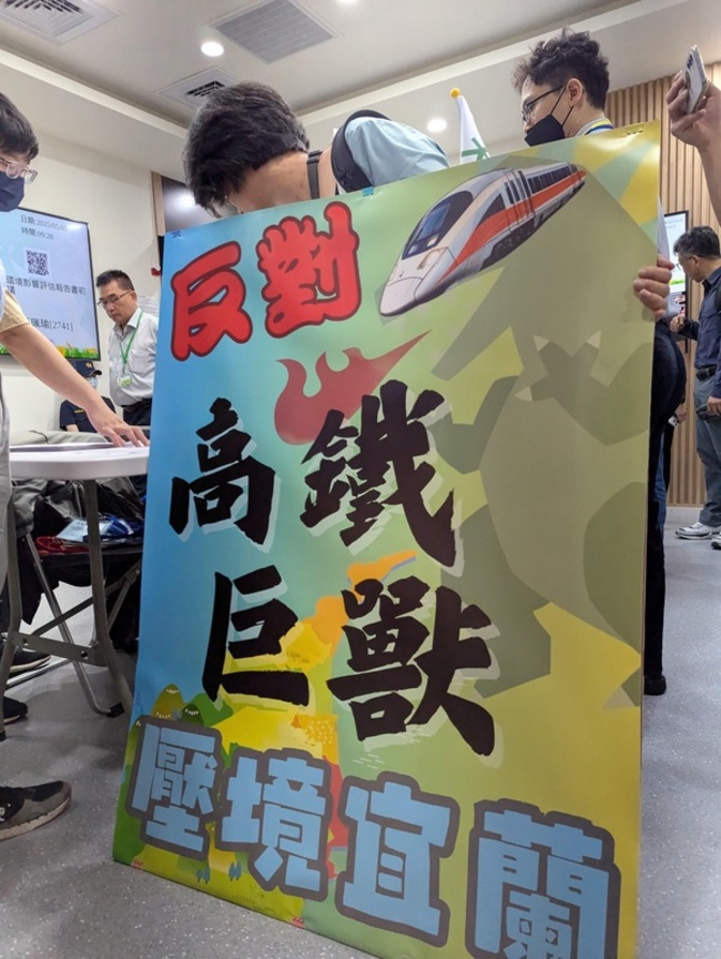 高鐵延伸宜蘭環評初審  正反方至環境部喊話 | 華視新聞