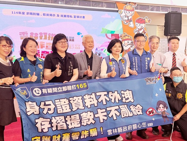 雲林21場求職防詐宣導將開跑  提醒3準備7不原則 | 華視新聞