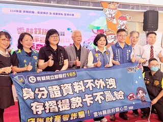 雲林21場求職防詐宣導將開跑  提醒3準備7不原則