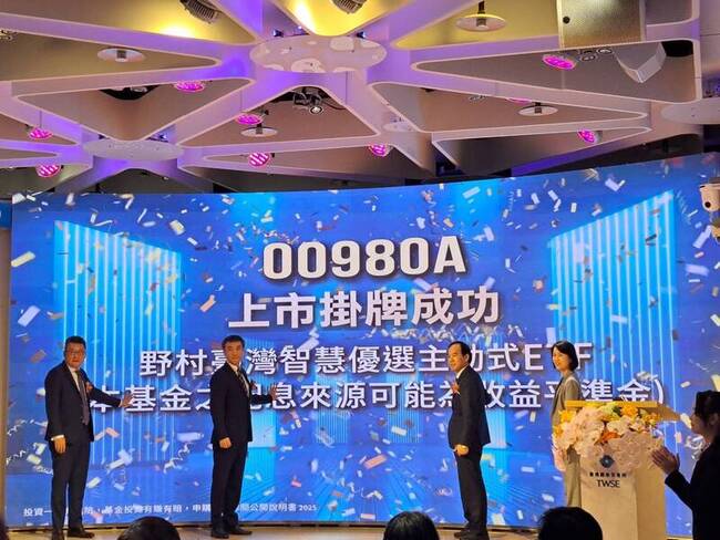 台灣第一檔主動式ETF掛牌 首日股價跌破票面價 | 華視新聞
