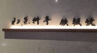 餐飲股添新兵 初魚6/26興櫃掛牌