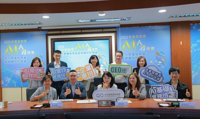 經部推商業服務業AI免費課程 拚4年培訓5萬人 | 華視新聞