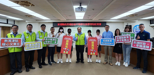 澎湖高中職學生每學年可領萬元津貼 近1700人受惠 | 華視新聞