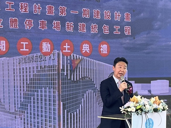 高雄機場航廈整建計畫啟動 東側立體停車場動工 | 華視新聞