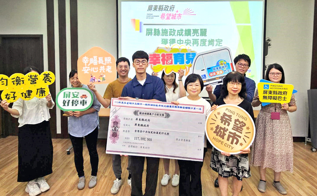 屏縣府獲配增一般補助逾1億 額度縣市第1、全國第3 | 華視新聞