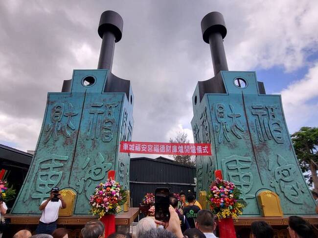 車城福安宮新財庫爐補財運更環保 造型參考央行標誌 | 華視新聞