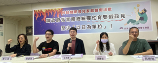 民團籲政府落實賴總統彈性育嬰假政見 以日為單位