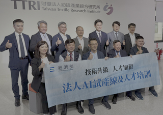 經濟部開放AI試製生產線 助中小企業創新