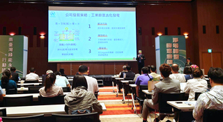南台灣綠能永續力論壇 產官學獻策淨零轉型