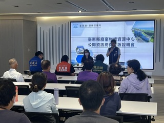 台東焚化廠監測網頁改版 環保局：民眾隨時掌握空品