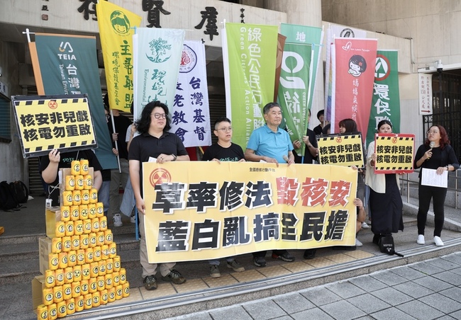 核管法修法將朝野協商  廢核團體：全民承擔風險 | 華視新聞