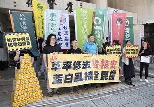 核管法修法將朝野協商  廢核團體：全民承擔風險