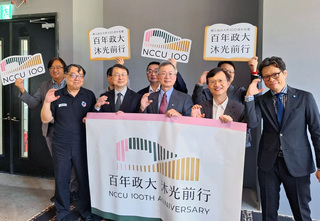 政大迎百年校慶盼募10億基金 璞玉計畫尋潛力高中生