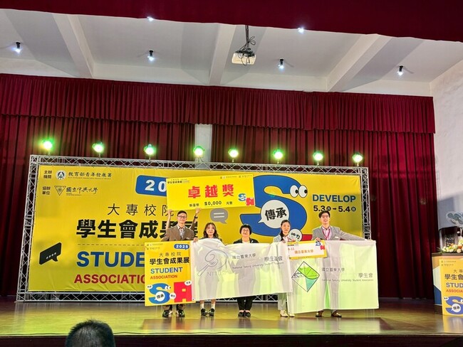 台東大學學生會獲教育部卓越獎 20年來首獲殊榮 | 華視新聞