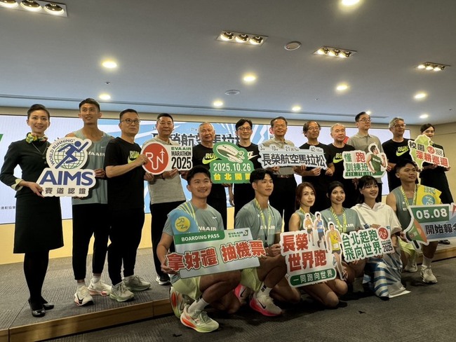 長榮航馬拉松10/26登場 下午5時起開放報名 | 華視新聞