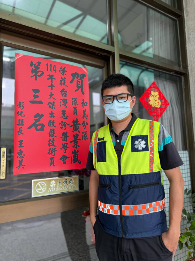 彰化消防和美分隊黃景嵐  獲十大傑出救護技術員 | 華視新聞