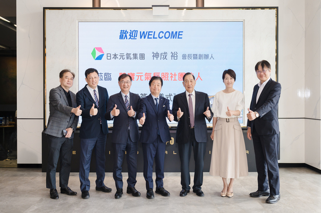 聲寶攜手日本元氣集團 發展新型態樂齡照護中心 | 華視新聞