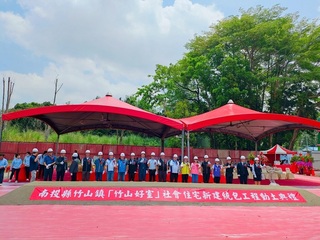 南投「竹山好室」社宅動土 172戶預計2027年完工