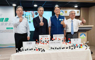 接軌國際 環境部增列管398種毒性及關注化學物質