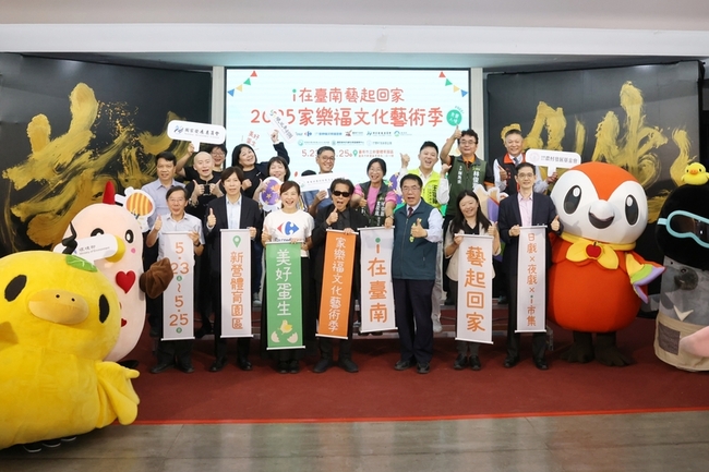 2025家樂福文化藝術季 23日起連3天台南登場 | 華視新聞