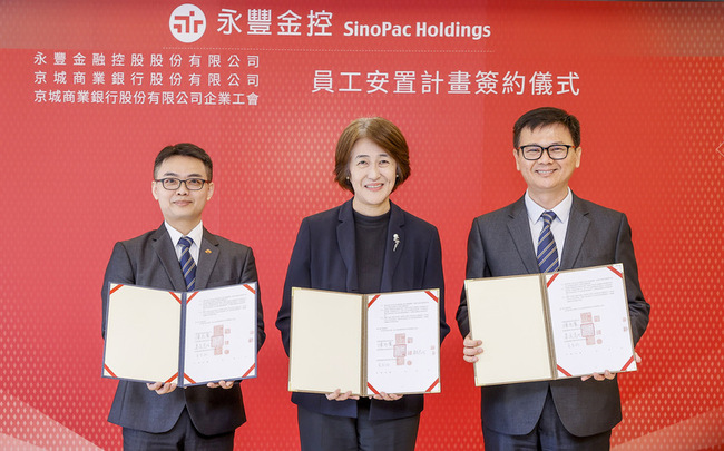 永豐金與京城銀簽署員工安置計畫 送件金管會審查 | 華視新聞