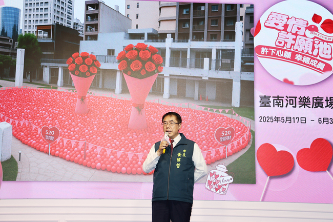台南河樂廣場將設愛情許願池 營造520浪漫氛圍 | 華視新聞