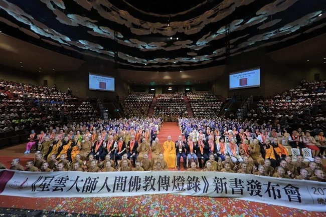「星雲大師人間佛教傳燈錄」問世 新書發布會在高雄 | 華視新聞