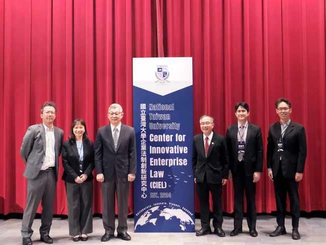 台大設企業法制研究中心  為產業痛點提可行建議 | 華視新聞
